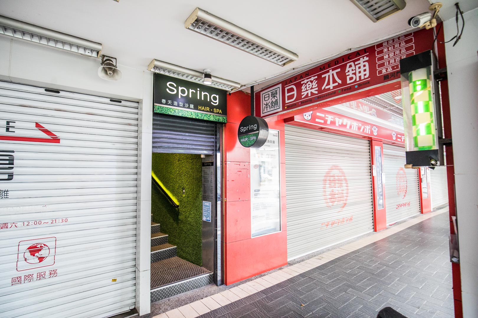 台北髮廊推薦,台北美髮推薦,台北染髮推薦,台北剪髮推薦,台北挑染推薦,台北頭皮護理推薦,台北春天造型沙龍松山店,春天造型沙龍松山店