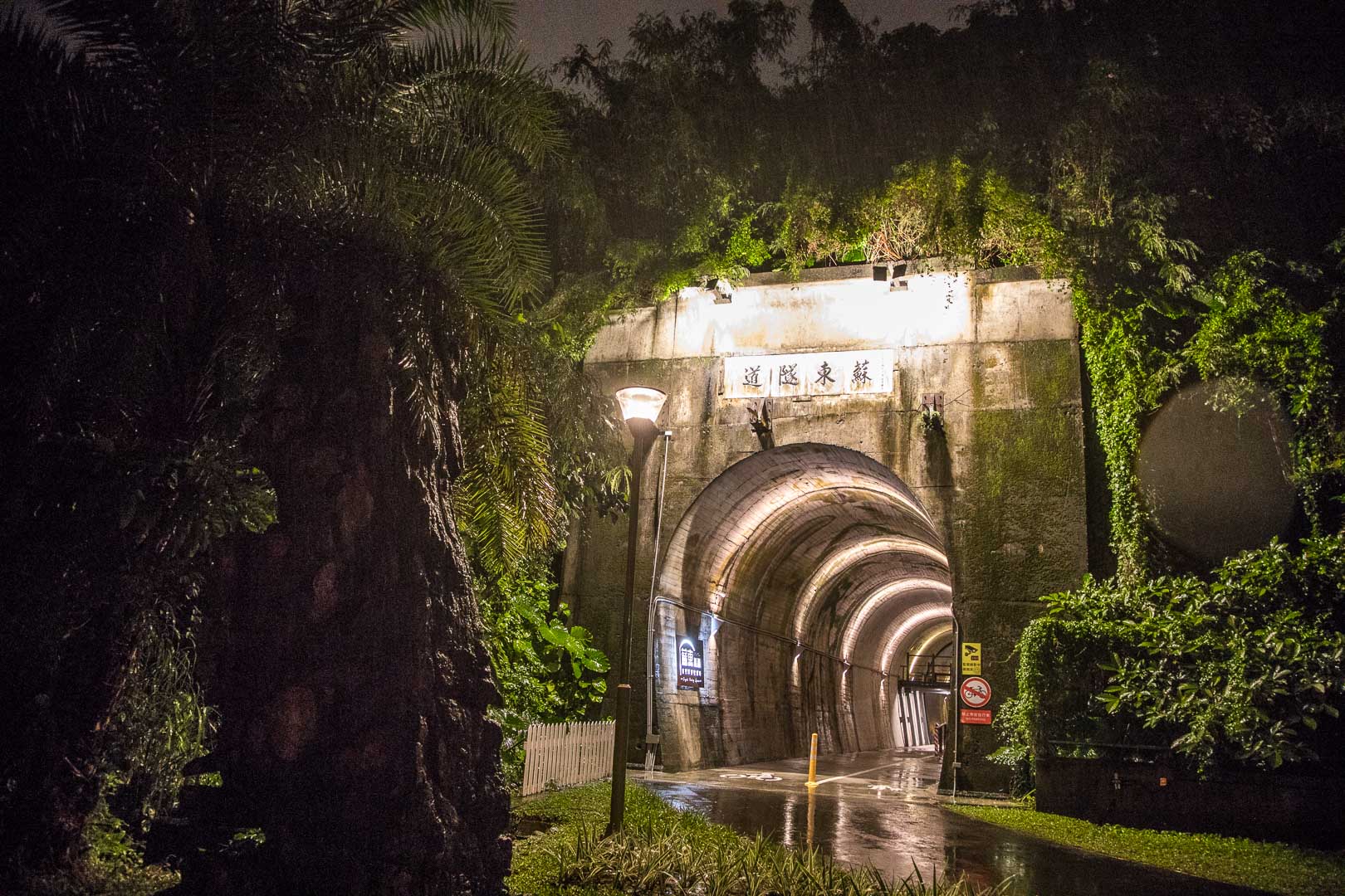 宜蘭景點,蘇澳景點,蘇東隧道3D海底彩繪隧道,蘇東隧道,3D海底彩繪隧道,宜蘭蘇東隧道3,宜蘭3D海底彩繪隧道
