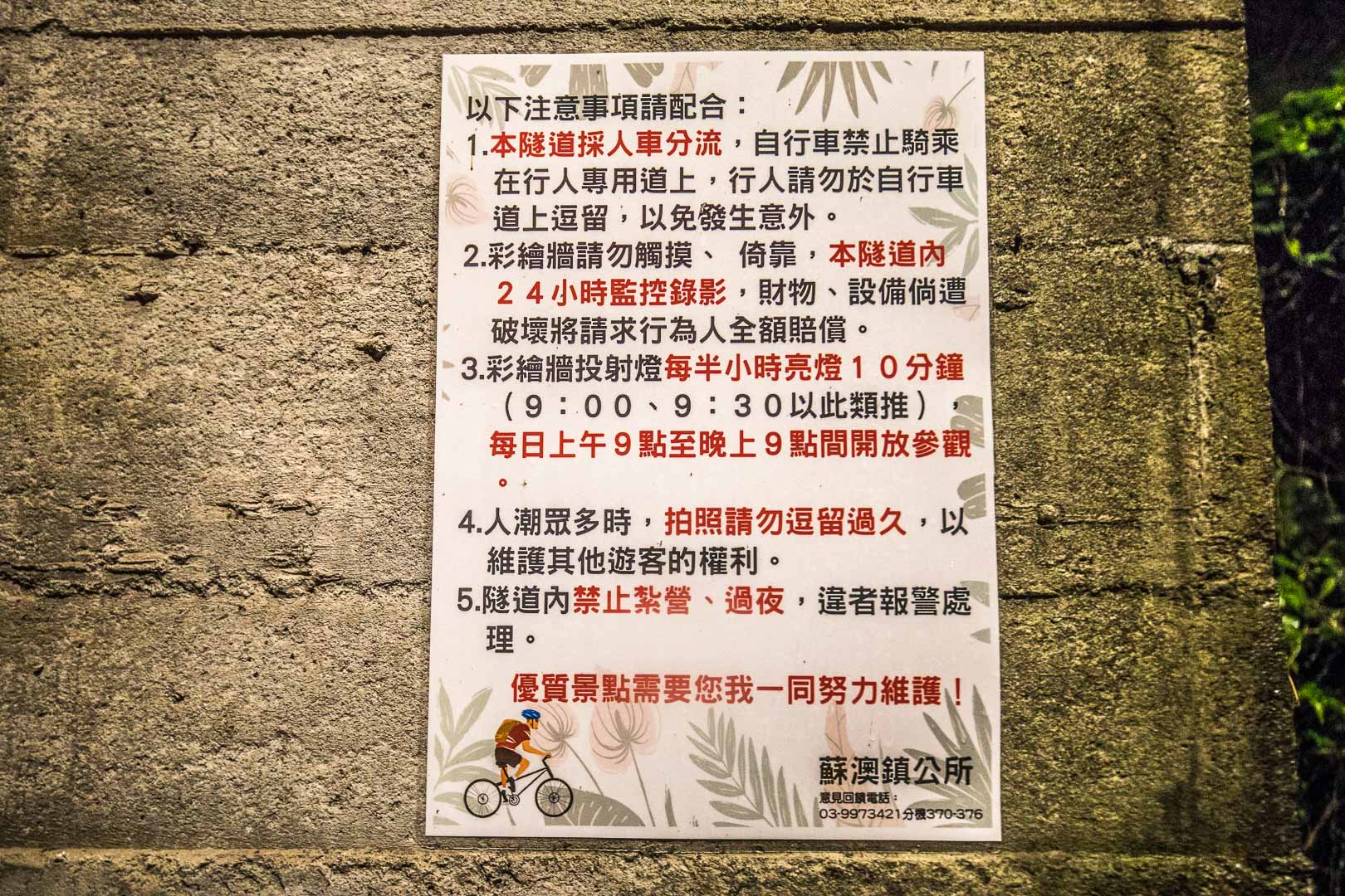 宜蘭景點,蘇澳景點,蘇東隧道3D海底彩繪隧道,蘇東隧道,3D海底彩繪隧道,宜蘭蘇東隧道3,宜蘭3D海底彩繪隧道