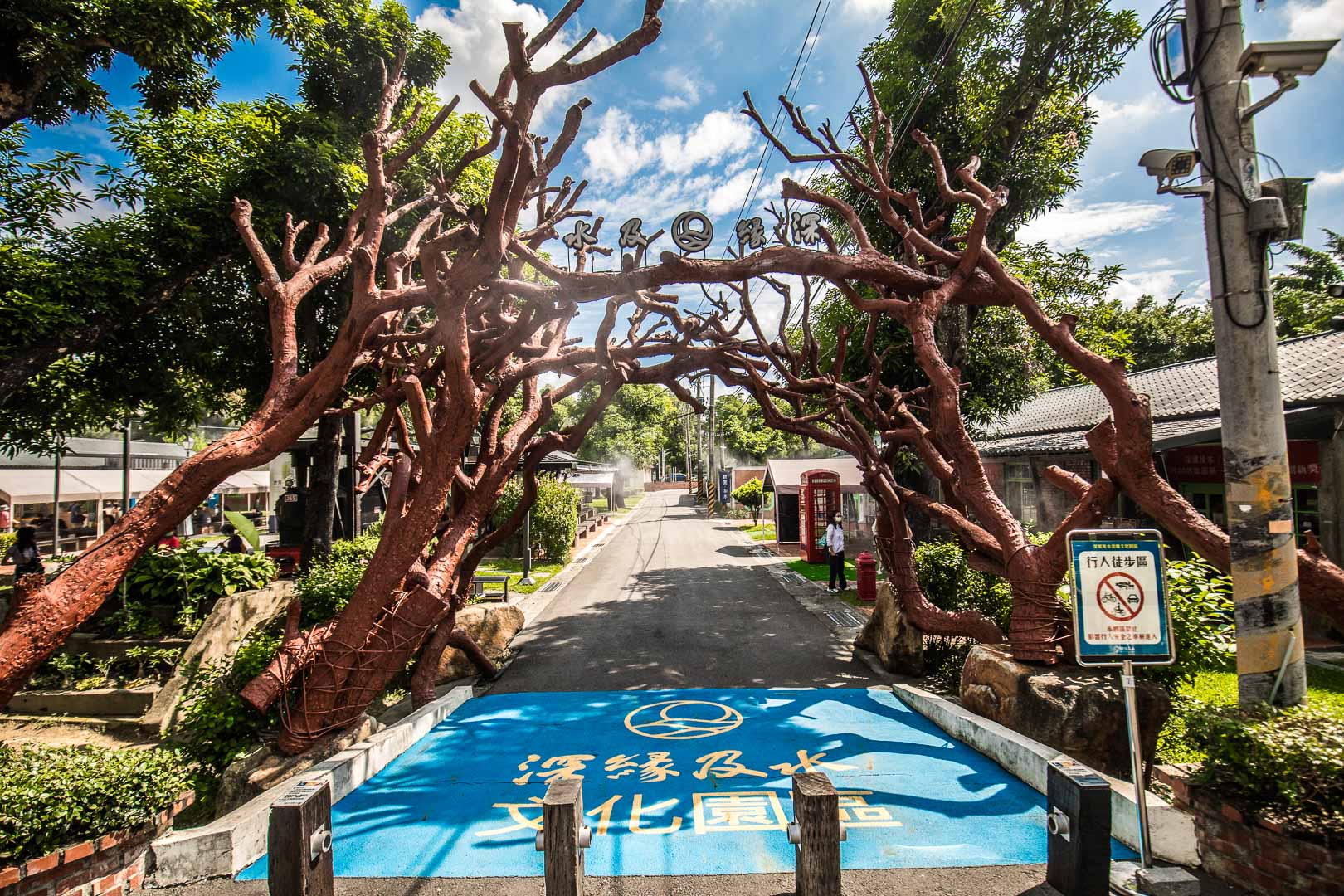 台南景點,台南親子景點,台南曲水流觴,曲水流觴,深緣及水善糖文化園區,台南深緣及水善糖文化園區