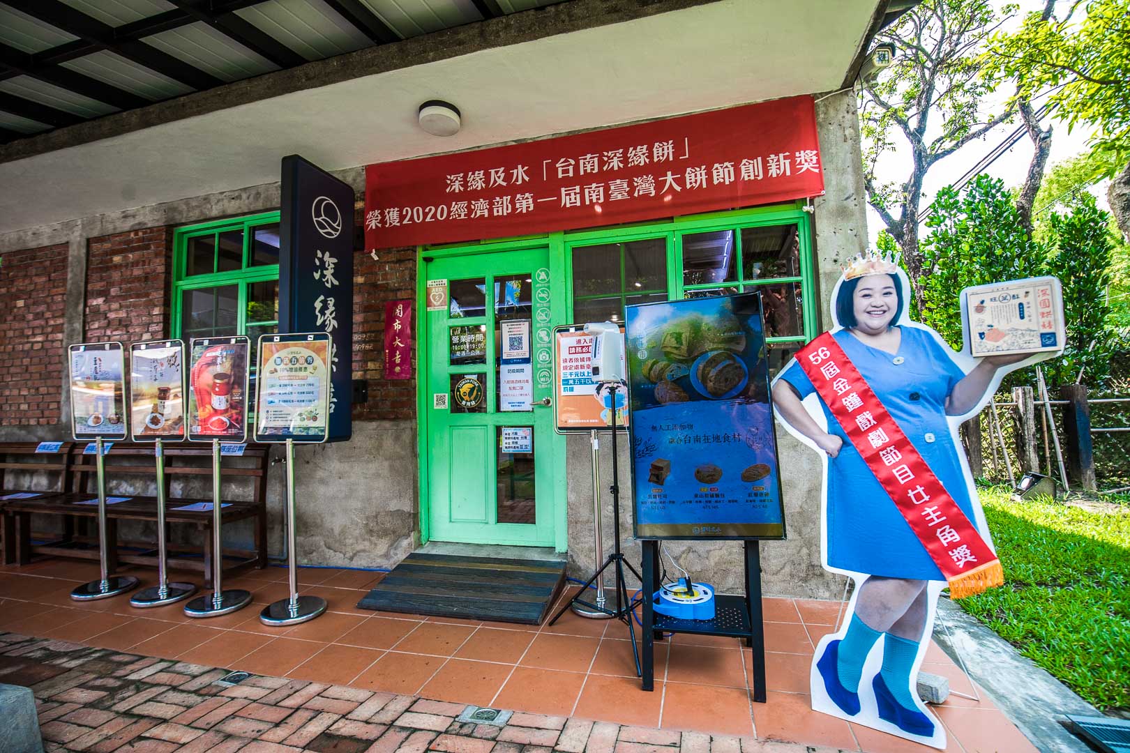 台南景點,台南親子景點,台南曲水流觴,曲水流觴,深緣及水善糖文化園區,台南深緣及水善糖文化園區