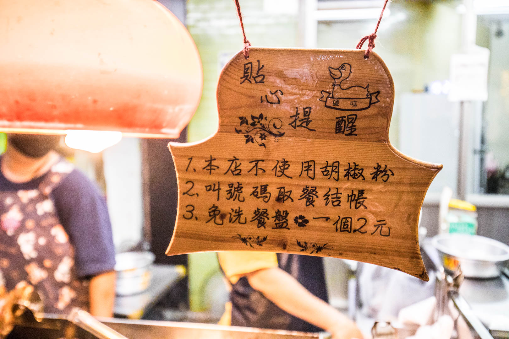 台南美食,台南小吃,台南國華街美食,台南鴨頭,台南東山鴨頭,台南友愛街美食,台南緣味東山鴨頭,緣味東山鴨頭