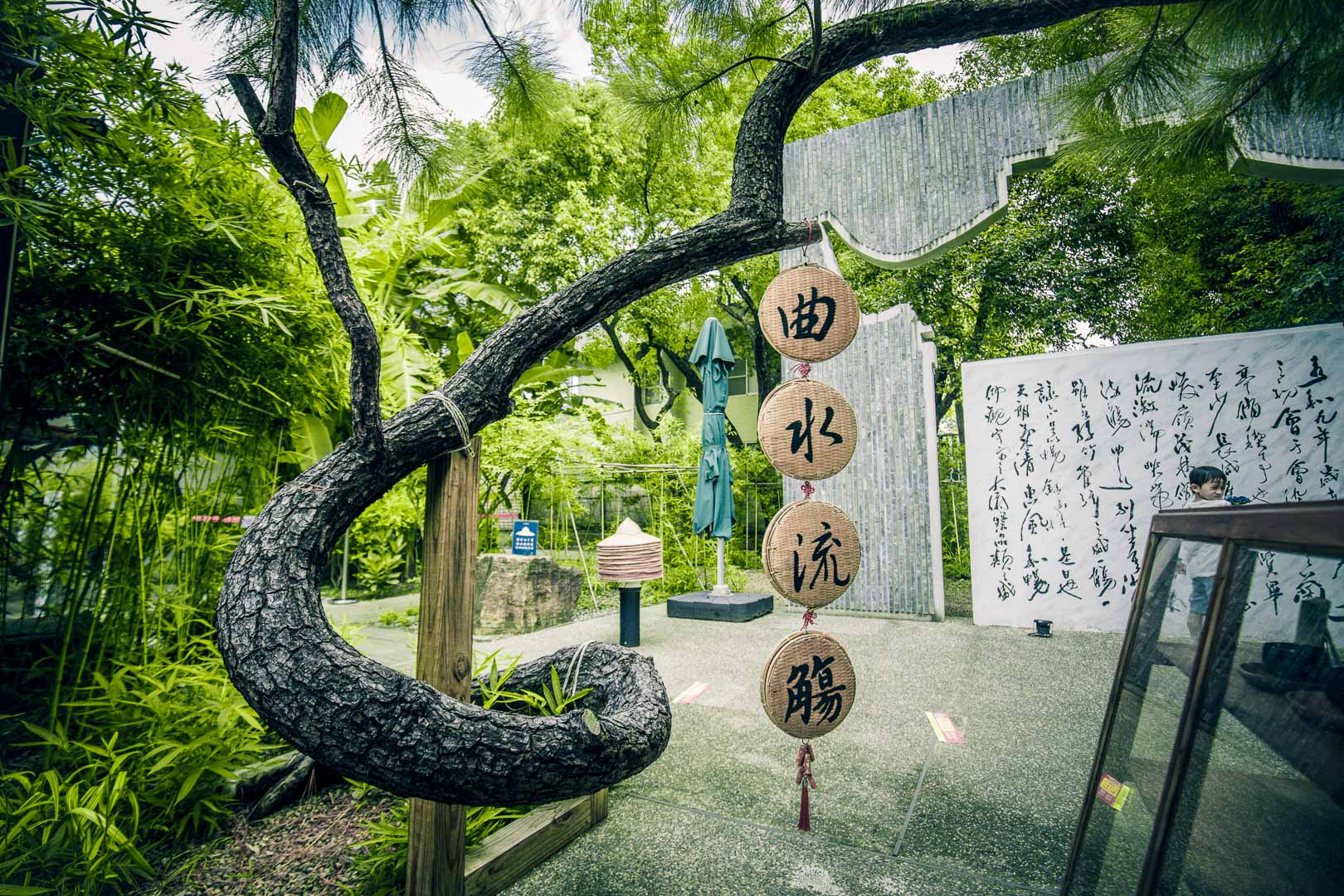 台南景點,台南親子景點,台南曲水流觴,曲水流觴,深緣及水善糖文化園區,台南深緣及水善糖文化園區