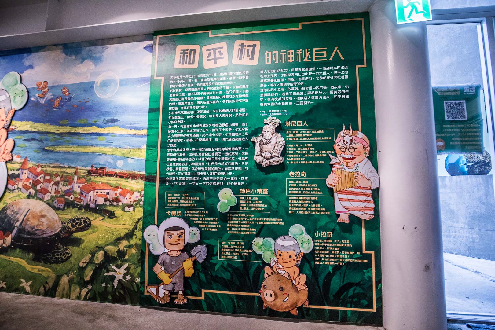 花蓮景點,台泥DAKA園區