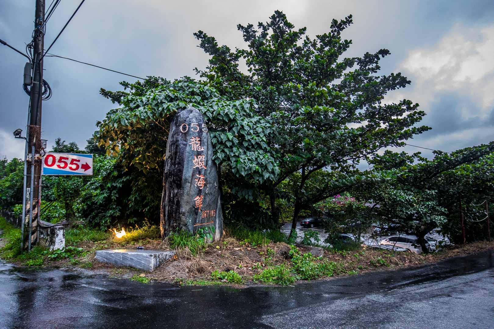 花蓮美食,055龍蝦海鮮餐廳