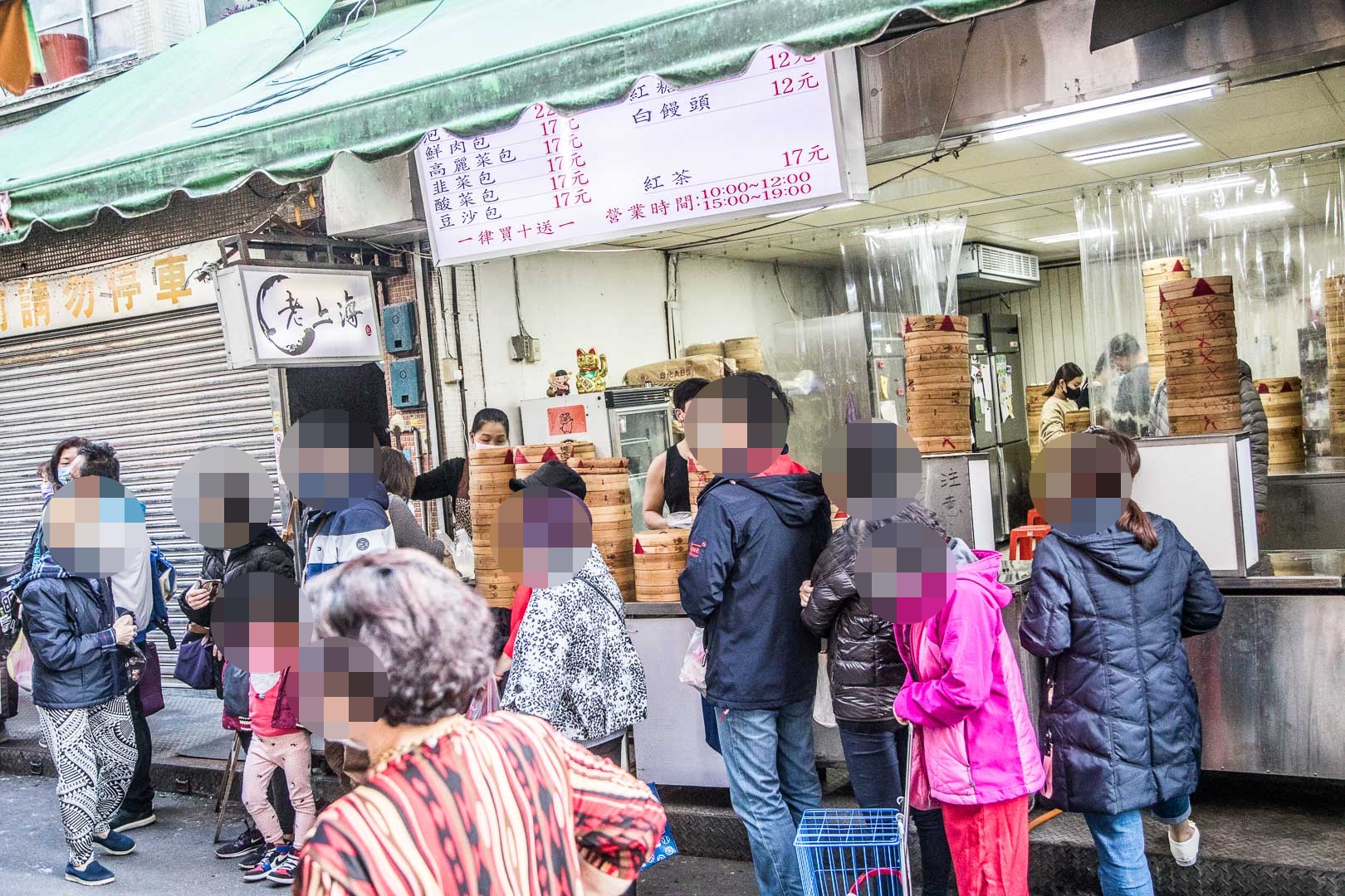 永春站美食,台北肉包,永春市場美食,台北好吃包子,台北饅頭,老上海包子,台北老上海包子,台北美食,台北包子 @大手牽小手。玩樂趣