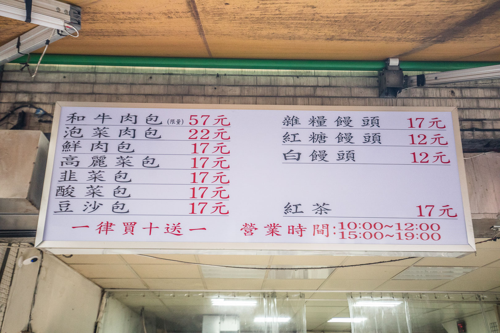 台北包子,永春站美食,台北肉包,永春市場美食,台北好吃包子,台北饅頭,老上海包子,台北老上海包子,台北美食
