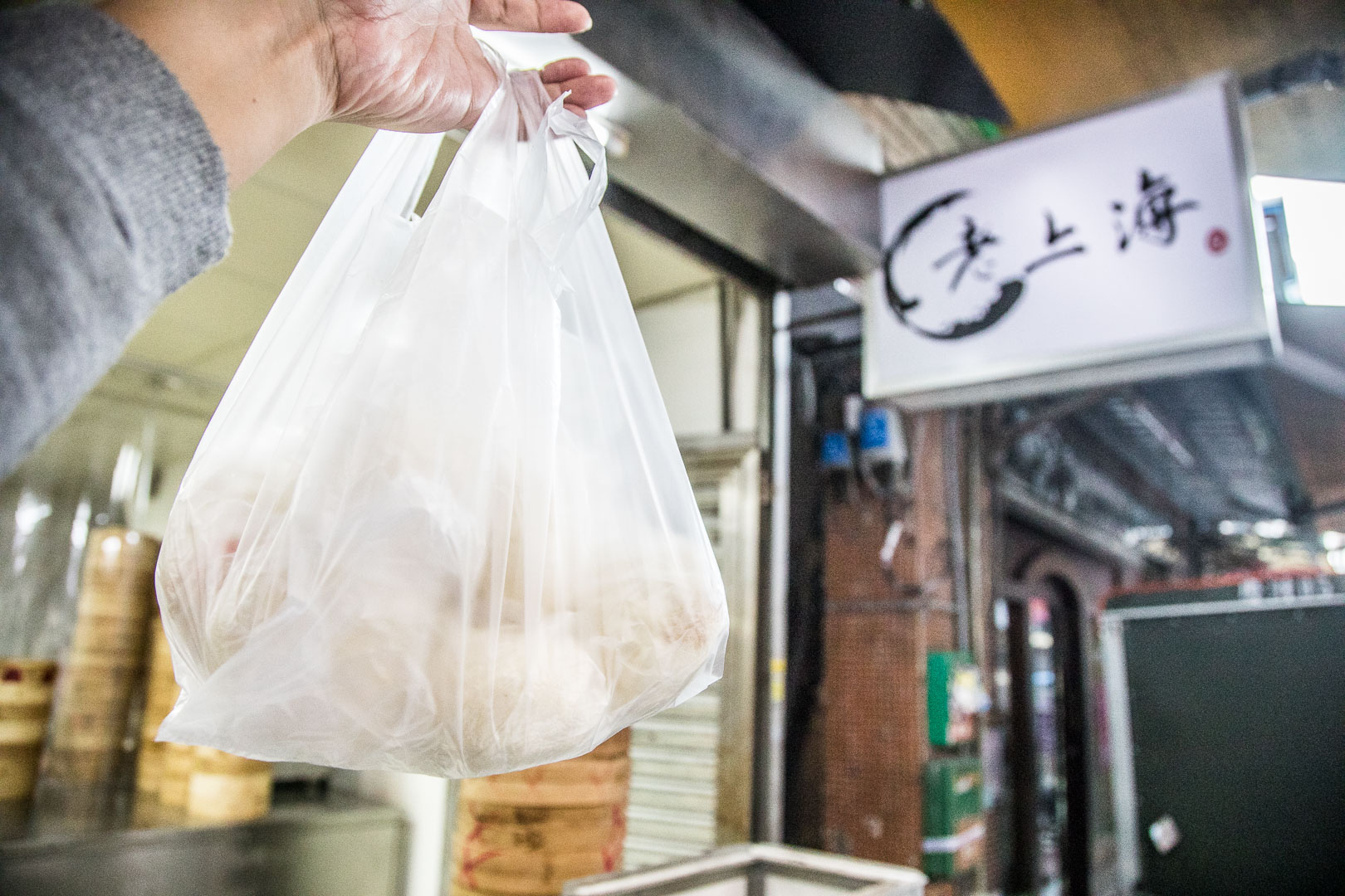 台北包子,永春站美食,台北肉包,永春市場美食,台北好吃包子,台北饅頭,老上海包子,台北老上海包子,台北美食