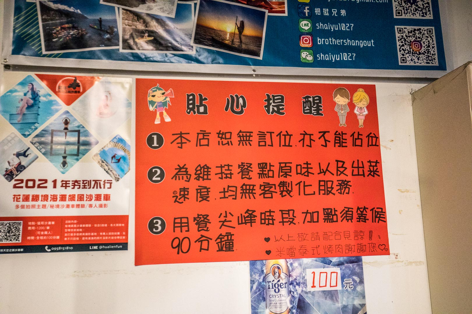 花蓮排隊美食,花蓮烤肉,花蓮烤魚,花蓮東大門夜市美食,米噹泰式烤肉,花蓮必吃,花蓮美食,花蓮燒烤,花蓮泰式料理