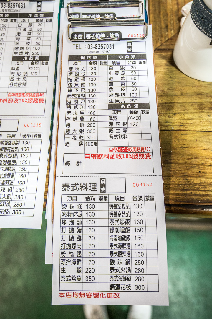 花蓮排隊美食,花蓮烤肉,花蓮烤魚,花蓮東大門夜市美食,米噹泰式烤肉,花蓮必吃,花蓮美食,花蓮燒烤,花蓮泰式料理
