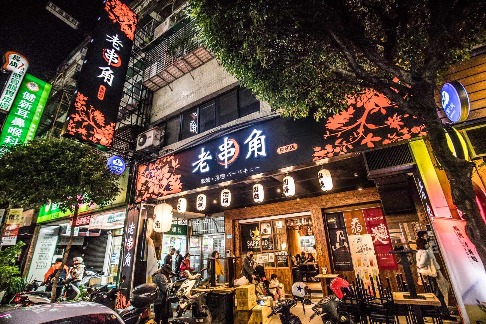永和串燒,永和宵夜,老串角居酒屋永和店,台北居酒屋,新北美食,永和美食,新北居酒屋,永和燒烤,永和聚餐,永和居酒屋