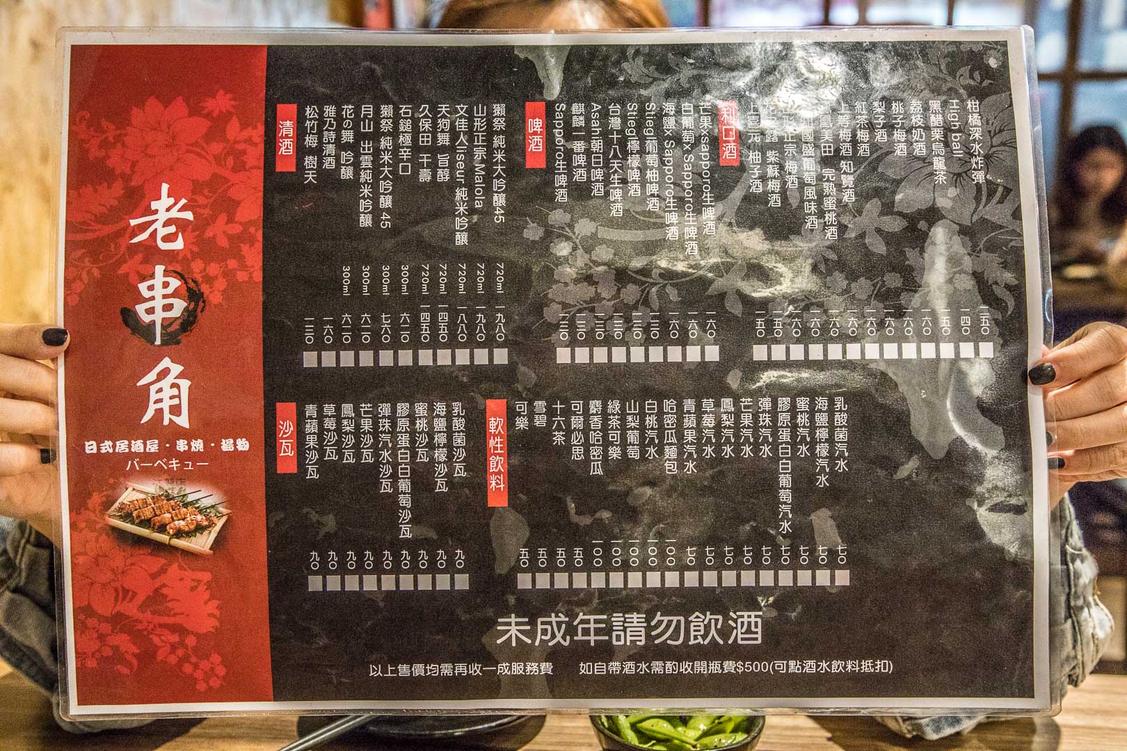 永和串燒,永和宵夜,老串角居酒屋永和店,台北居酒屋,新北美食,永和美食,新北居酒屋,永和燒烤,永和聚餐,永和居酒屋