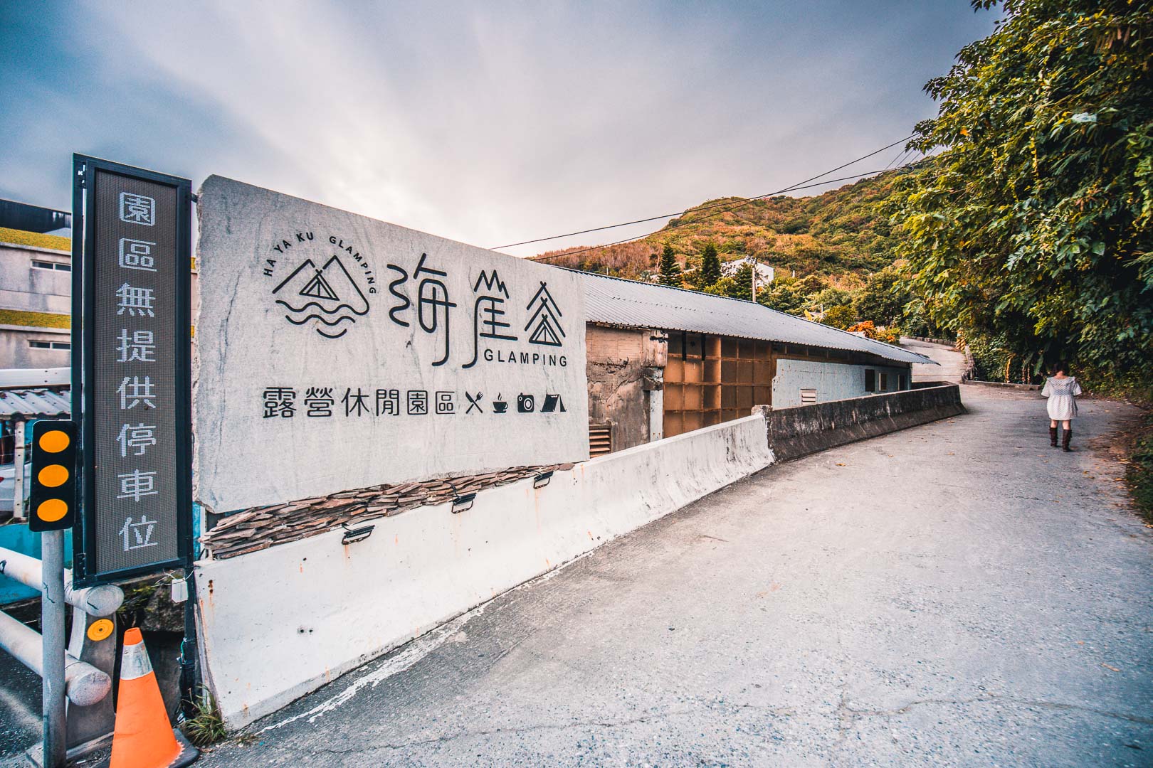 花蓮景點,花蓮必拍,花蓮咖啡廳,海崖谷,花蓮IG景點,花蓮景觀咖啡廳,花蓮親子景點,花蓮海崖谷