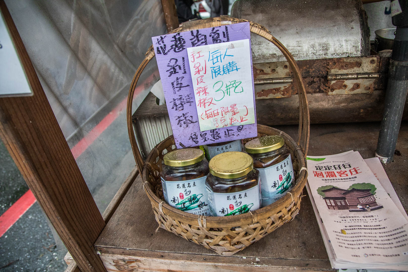 花蓮美食,花蓮小吃,花蓮烤香腸,花蓮剝皮辣椒,花蓮剝皮辣椒香腸,約伯沈嬤嬤剝皮辣椒香腸,沈嬤嬤剝皮辣椒香腸