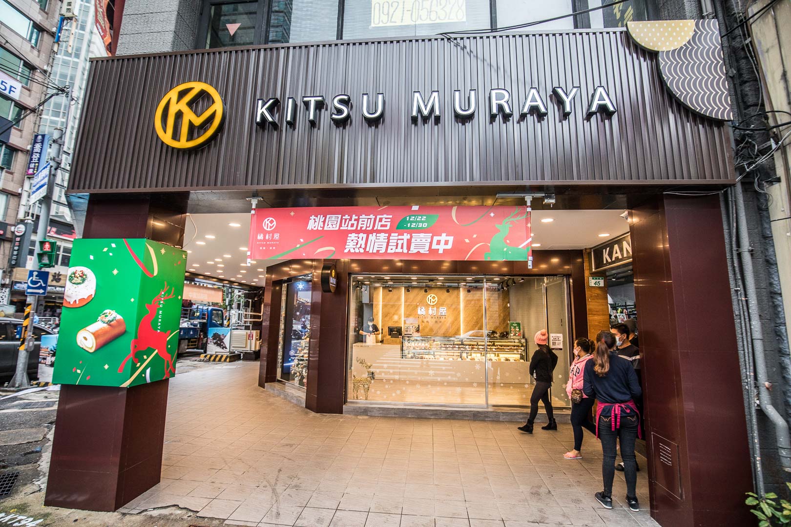 桃園美食,桃園甜點,桃園火車站美食,桃園蛋糕,桃園統領商圈美食,橘村屋-桃園站前店,桃園橘村屋,桃園草莓蛋糕,桃園草莓甜點