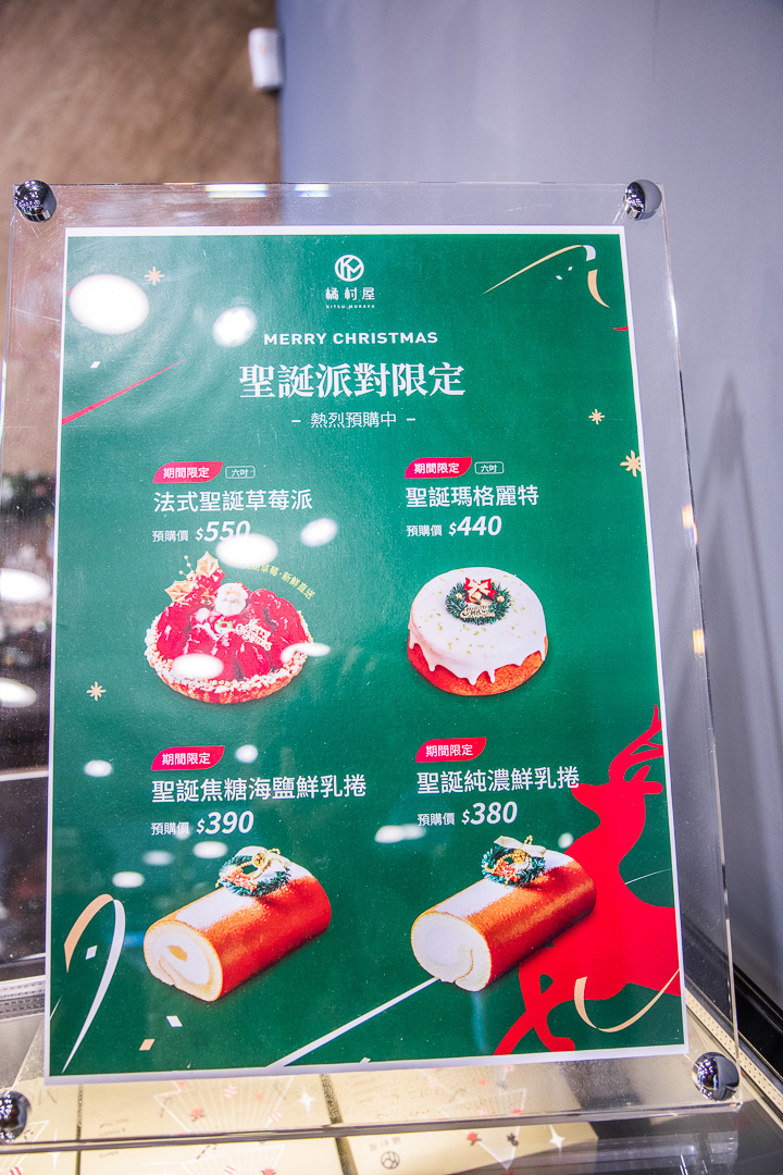 桃園美食,桃園甜點,桃園火車站美食,桃園蛋糕,桃園統領商圈美食,橘村屋-桃園站前店,桃園橘村屋,桃園草莓蛋糕,桃園草莓甜點