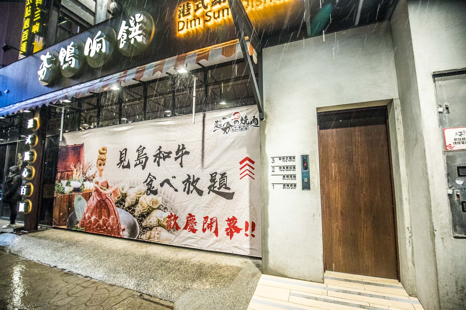 桃園燒烤吃到飽,超夯の燒肉-藝文店,藝文特區燒烤吃到飽,桃園美食,桃園吃到飽,桃園必吃