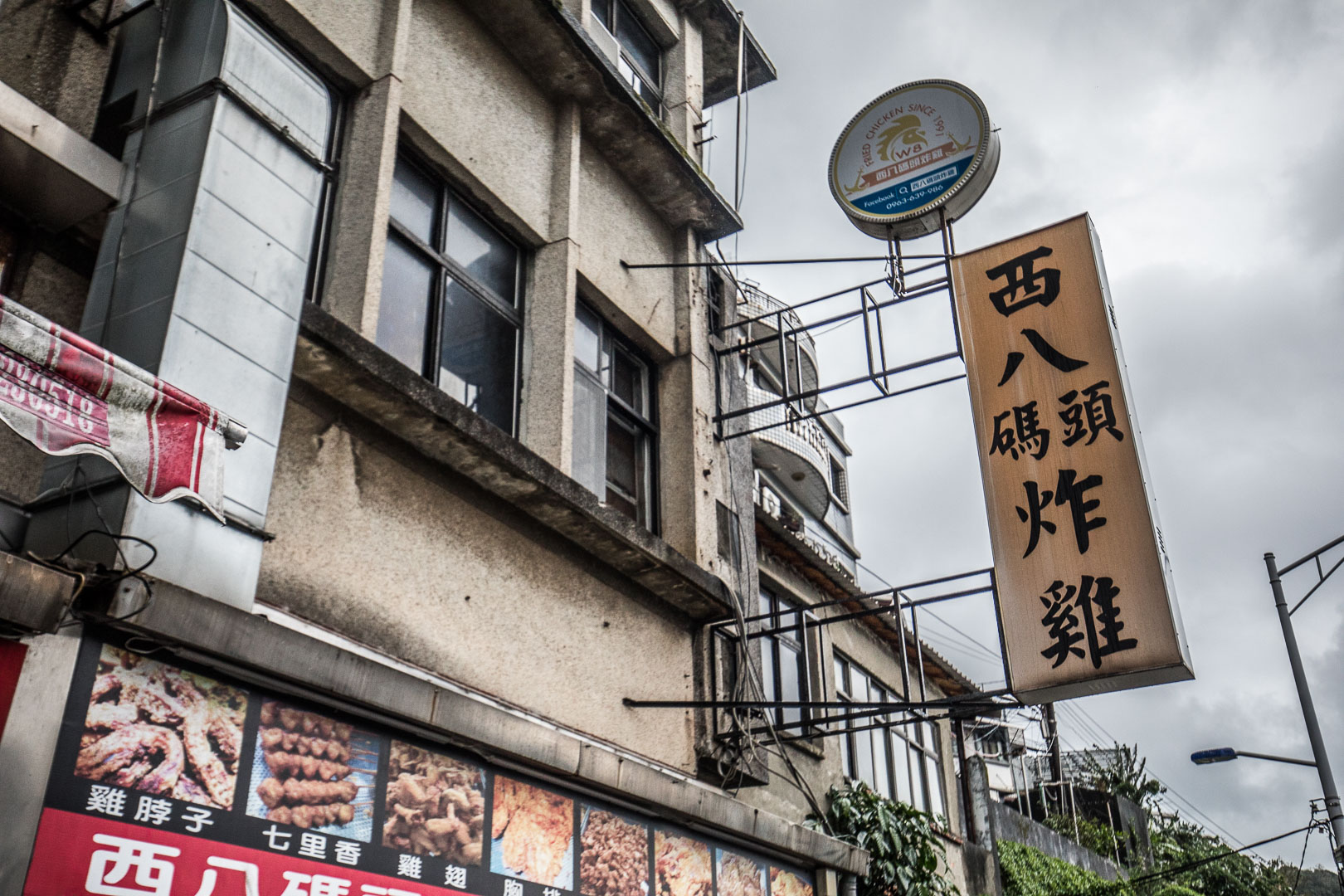 基隆炸雞,基隆炸雞翅,基隆炸雞排,基隆雞排,西八碼頭炸雞,基隆西八碼頭炸雞,基隆美食,基隆小吃