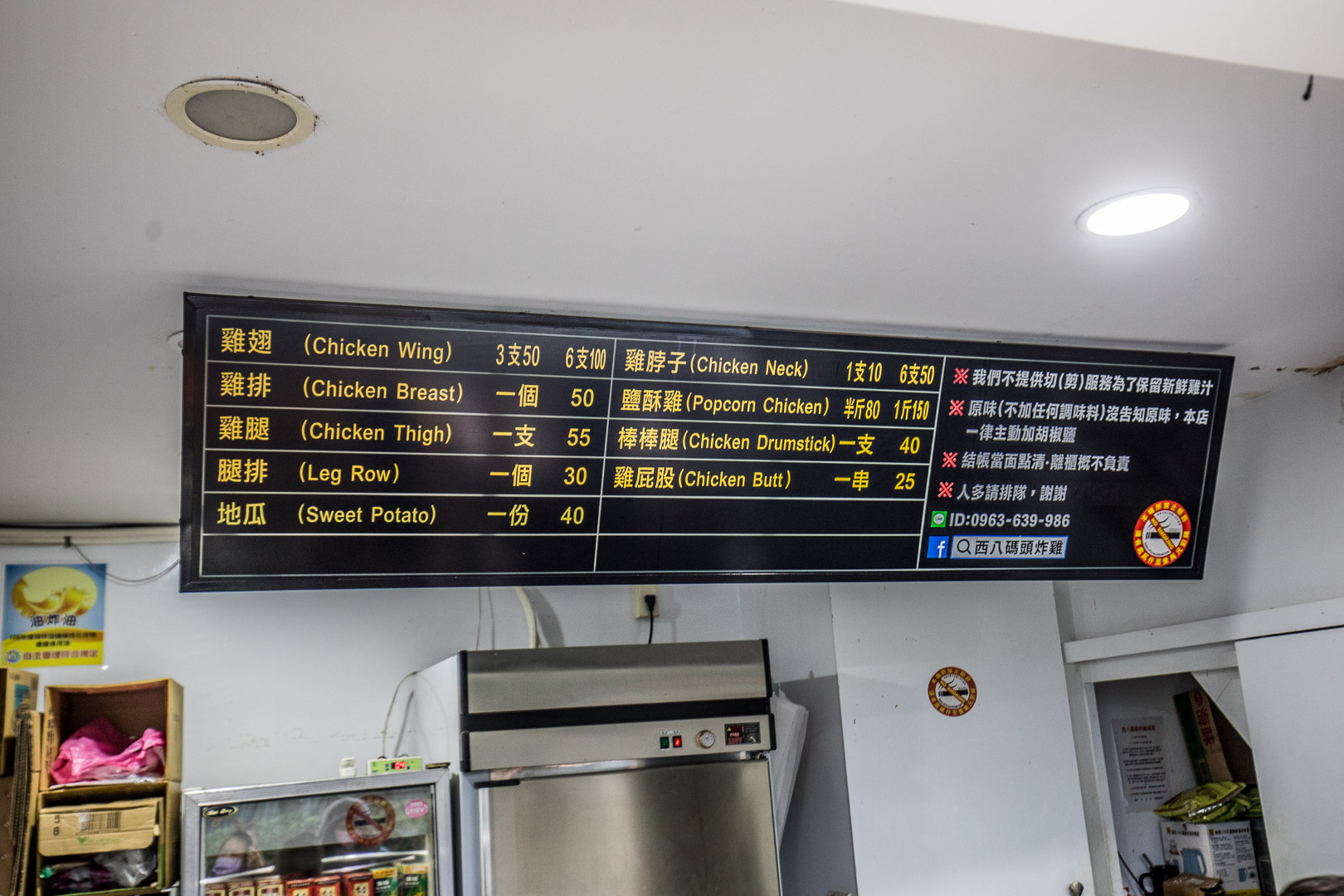 基隆炸雞,基隆炸雞翅,基隆炸雞排,基隆雞排,西八碼頭炸雞,基隆西八碼頭炸雞,基隆美食,基隆小吃