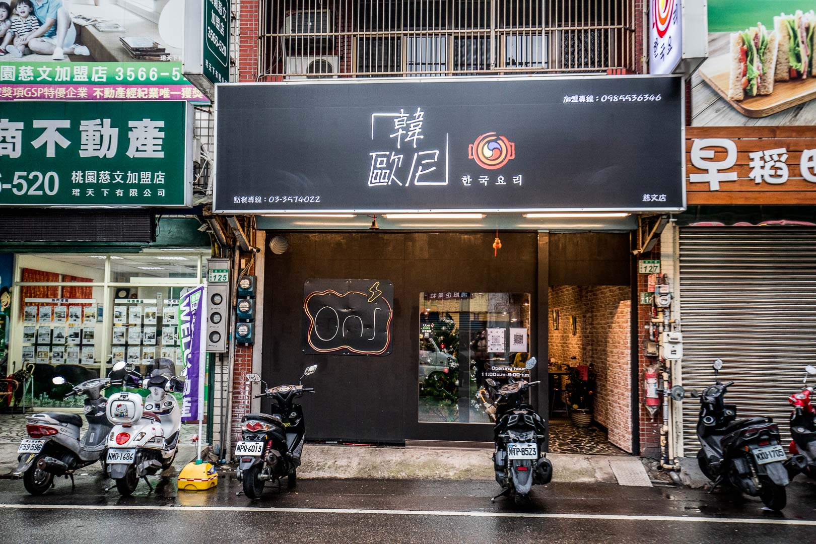 桃園韓歐尼-慈文店,桃園美食,桃園小吃,桃園韓式料理,桃園藝文特區韓式料理,桃園韓式火鍋,桃園石鍋拌飯,韓歐尼-慈文店