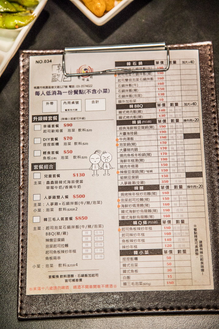 桃園韓歐尼-慈文店,桃園美食,桃園小吃,桃園韓式料理,桃園藝文特區韓式料理,桃園韓式火鍋,桃園石鍋拌飯,韓歐尼-慈文店