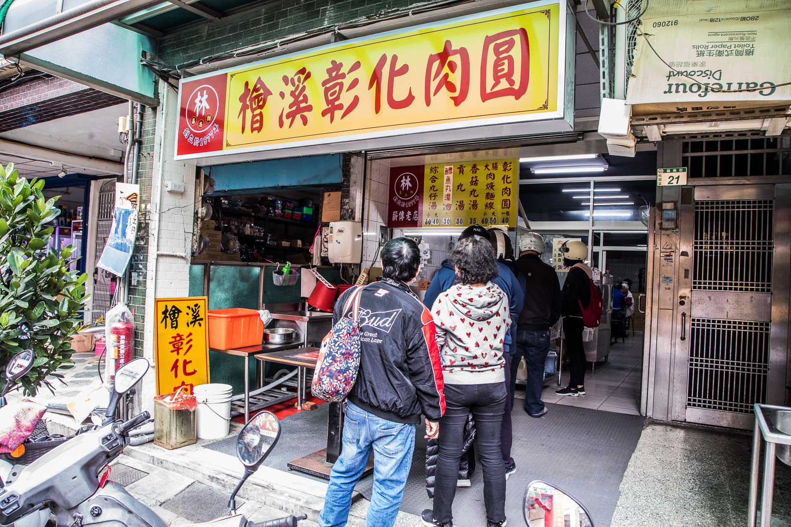 桃園檜溪肉圓,桃園美食,桃園小吃,桃園肉圓,桃園麵線,桃園彰化肉圓,檜溪彰化肉圓,檜溪肉圓,桃園檜溪彰化肉圓