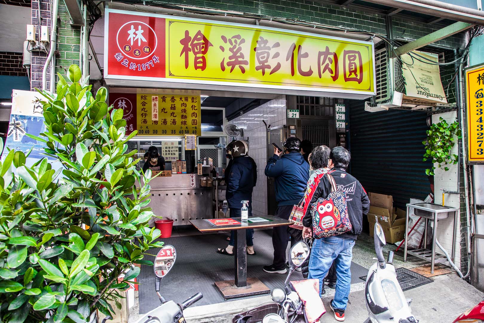 桃園檜溪肉圓,桃園美食,桃園小吃,桃園肉圓,桃園麵線,桃園彰化肉圓,檜溪彰化肉圓,檜溪肉圓,桃園檜溪彰化肉圓