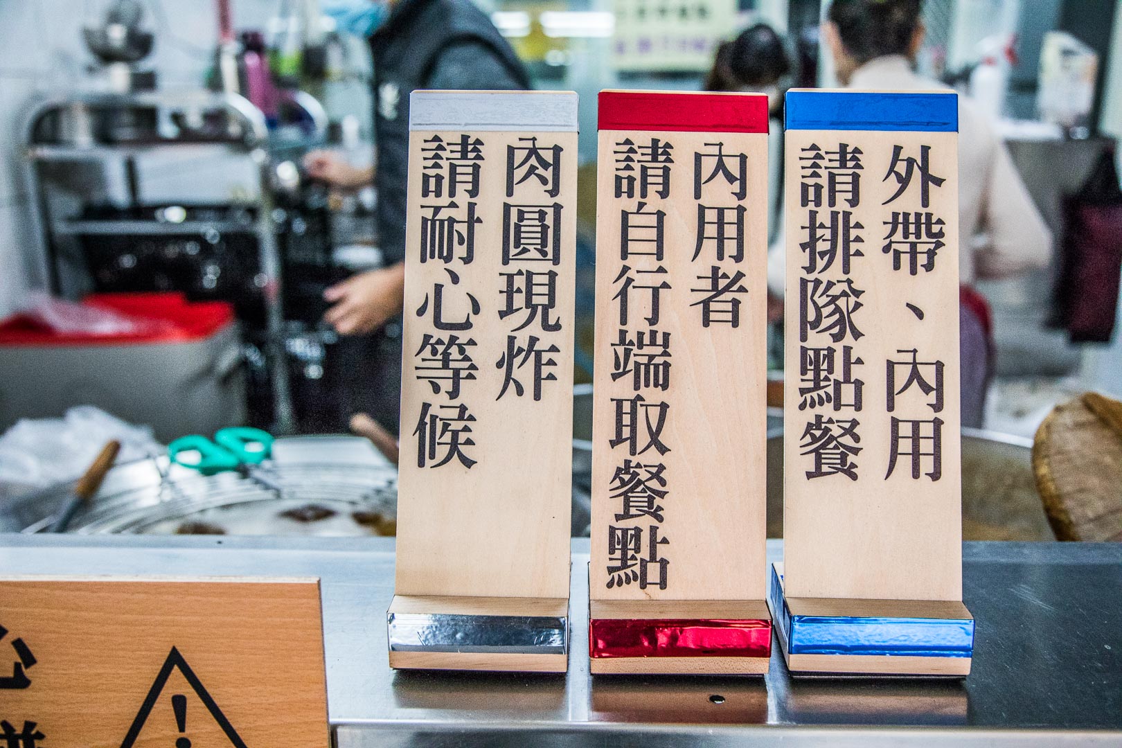 桃園檜溪肉圓,桃園美食,桃園小吃,桃園肉圓,桃園麵線,桃園彰化肉圓,檜溪彰化肉圓,檜溪肉圓,桃園檜溪彰化肉圓