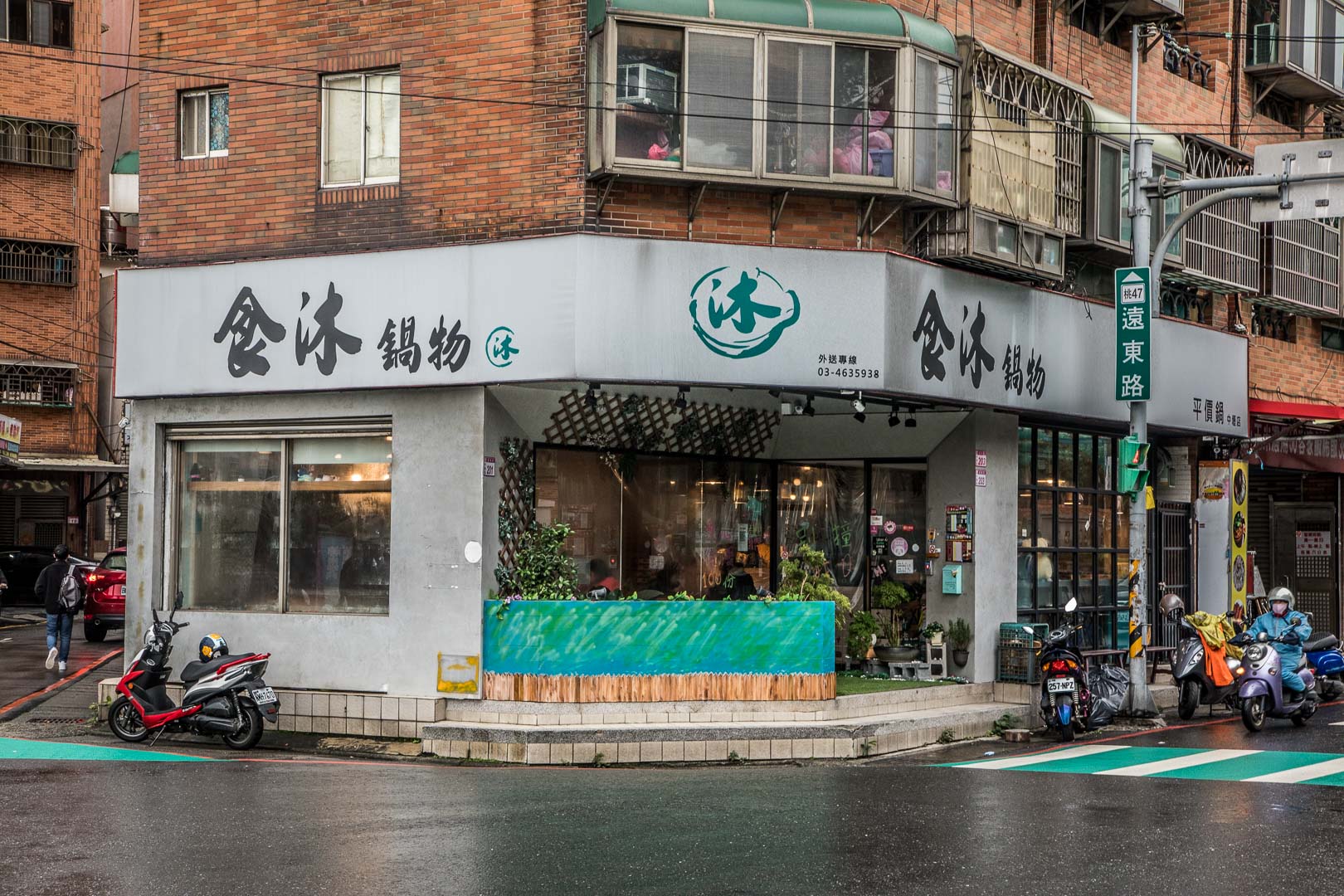 中壢火鍋,元智大學美食,內壢美食,內壢小火鍋,元智大學小火鍋,食沐鍋物,中壢美食,桃園美食,桃園火鍋