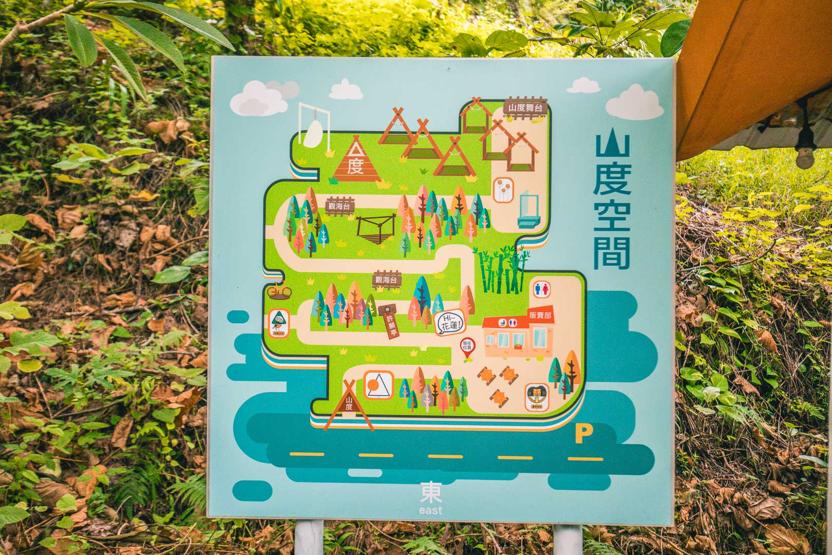 花蓮山度空間,花蓮景點,花蓮網美景點,花蓮旅遊,壽豐景點,山度空間