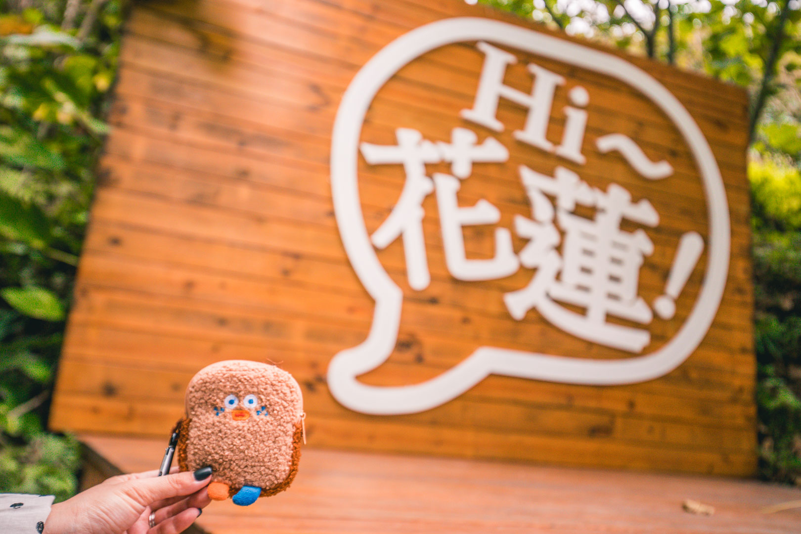 花蓮山度空間,花蓮景點,花蓮網美景點,花蓮旅遊,壽豐景點,山度空間