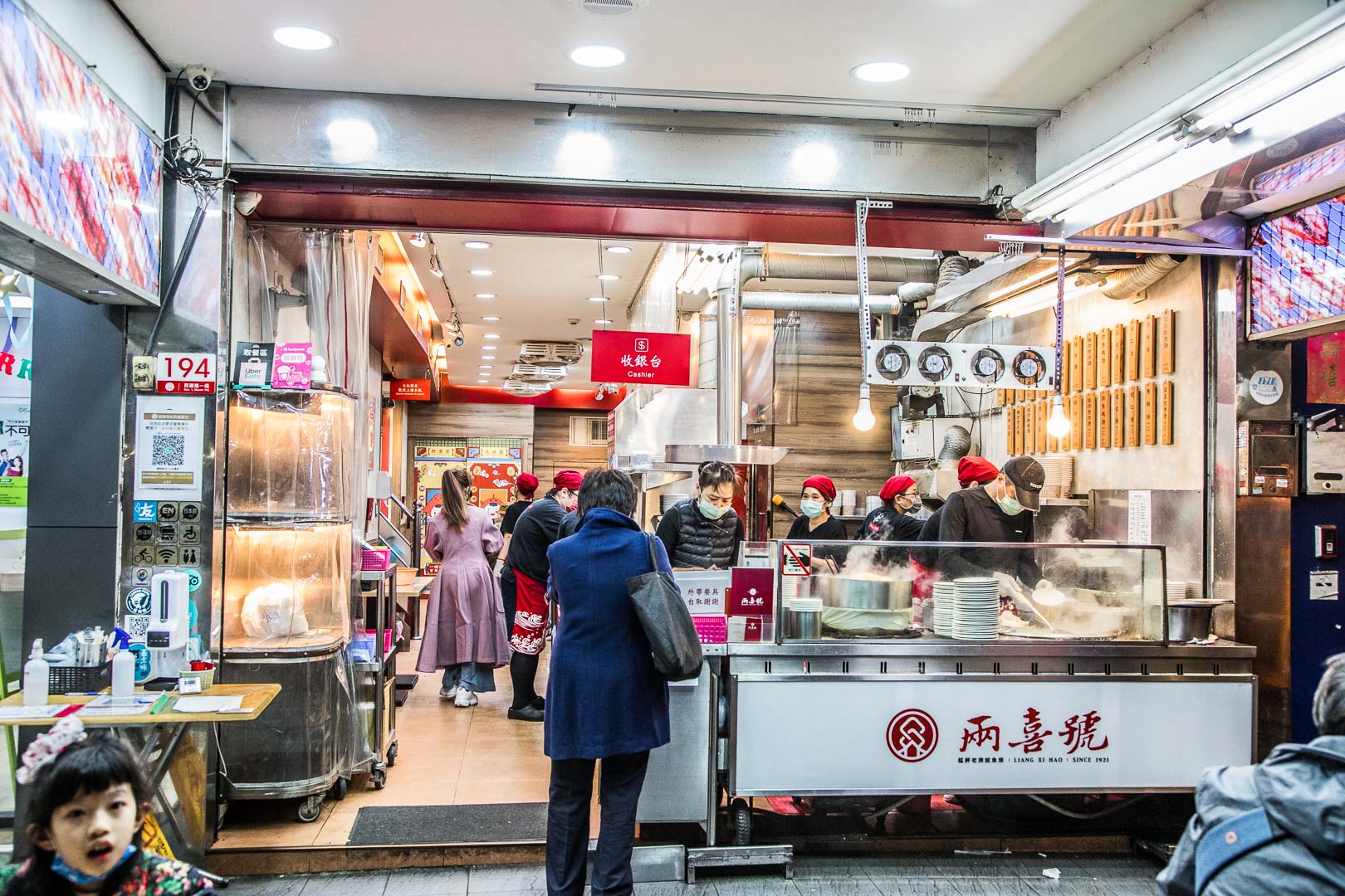台北美食,兩喜號魷魚焿