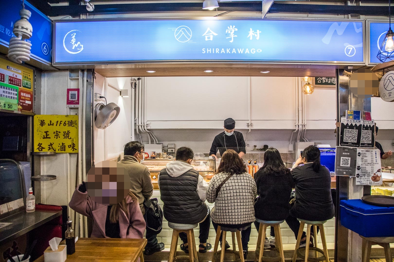 台北美食,台北捷運美食,台北日本料理,台北丼飯,台北生魚片,華山市場美食,華山合掌村
