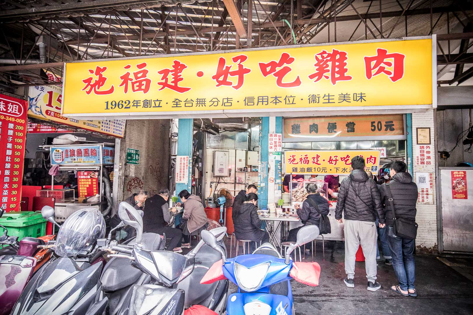 台北美食,台北小吃,台北雞肉,施福建好吃雞肉 @大手牽小手。玩樂趣