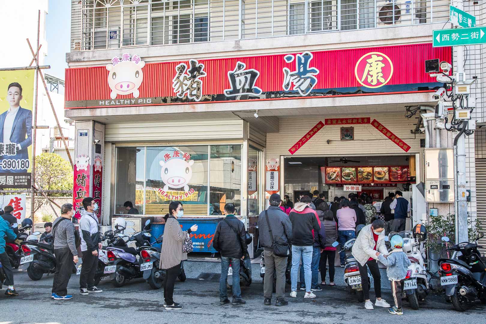 豐原豬血湯,康康豬豬血湯,台中美食,豐原美食,豐原康康豬,台中康康豬,台中豬血湯 @大手牽小手。玩樂趣