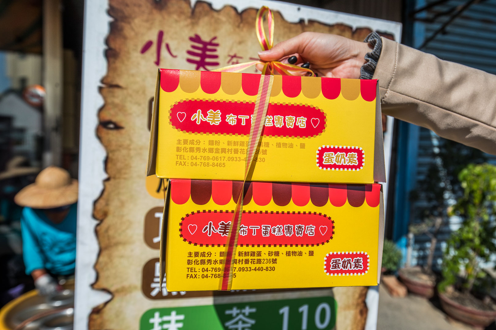 彰化美食,彰化小吃,彰化蛋糕,彰化伴手禮,彰化宅配美食,彰化古早味雞蛋糕,彰化小美布丁蛋糕