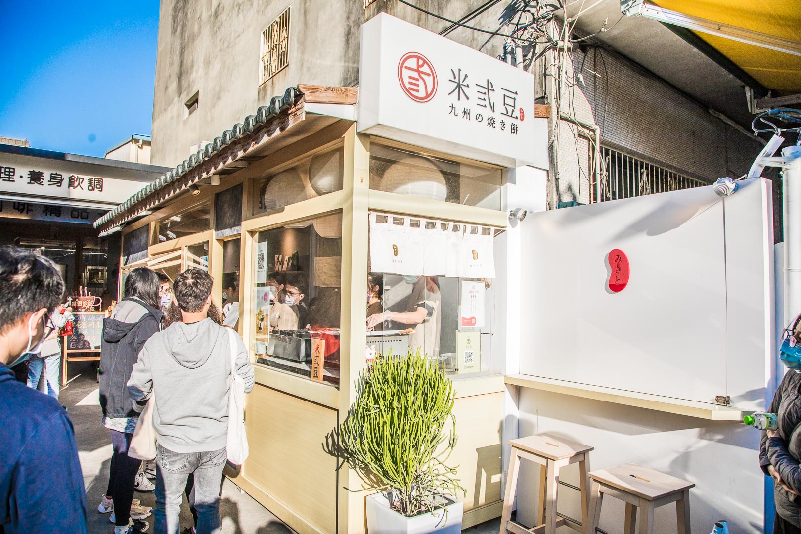 彰化美食,鹿港美食,彰化小吃,鹿港小吃,鹿港甜點,彰化甜點,米弎豆Misato