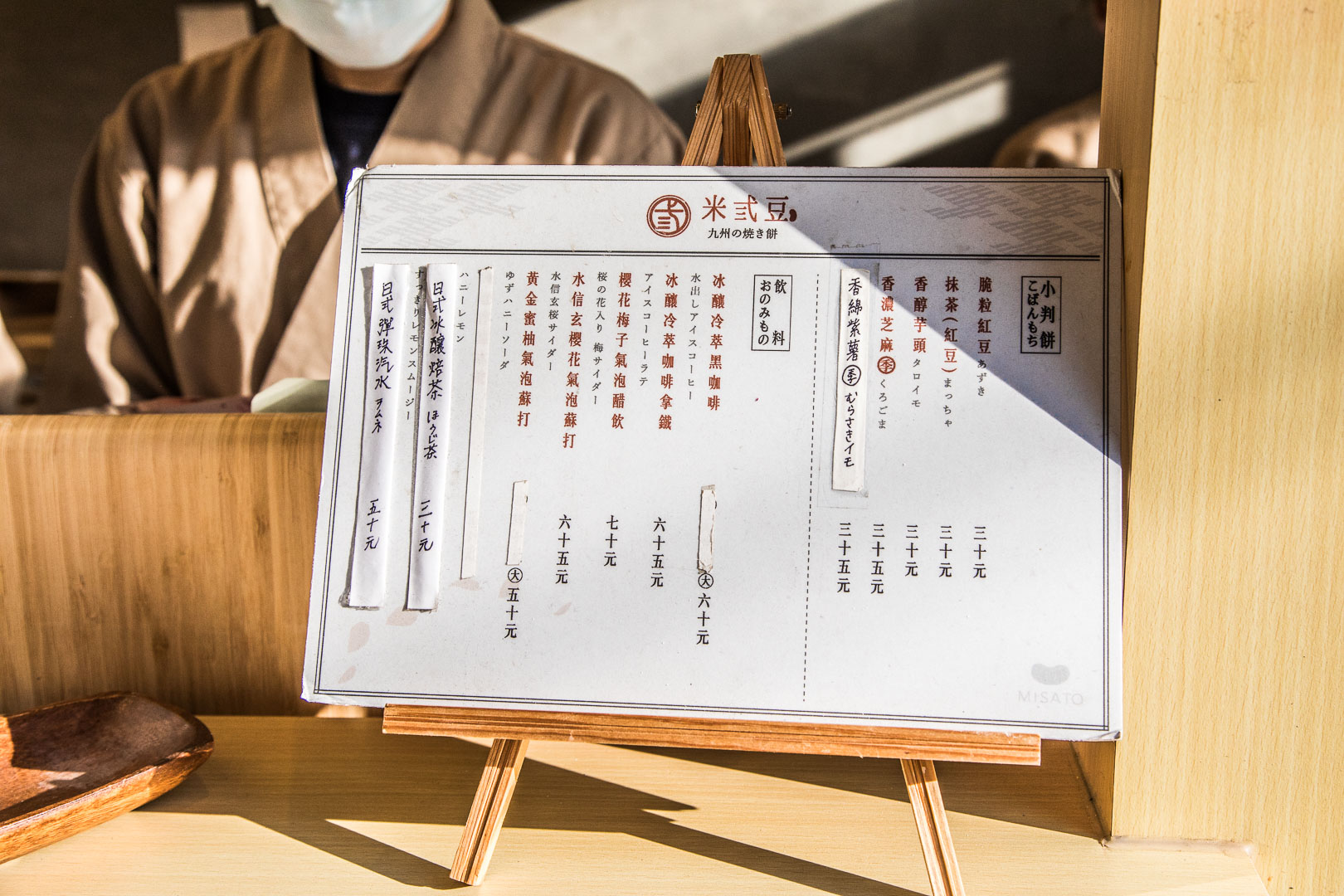 彰化美食,鹿港美食,彰化小吃,鹿港小吃,鹿港甜點,彰化甜點,米弎豆Misato