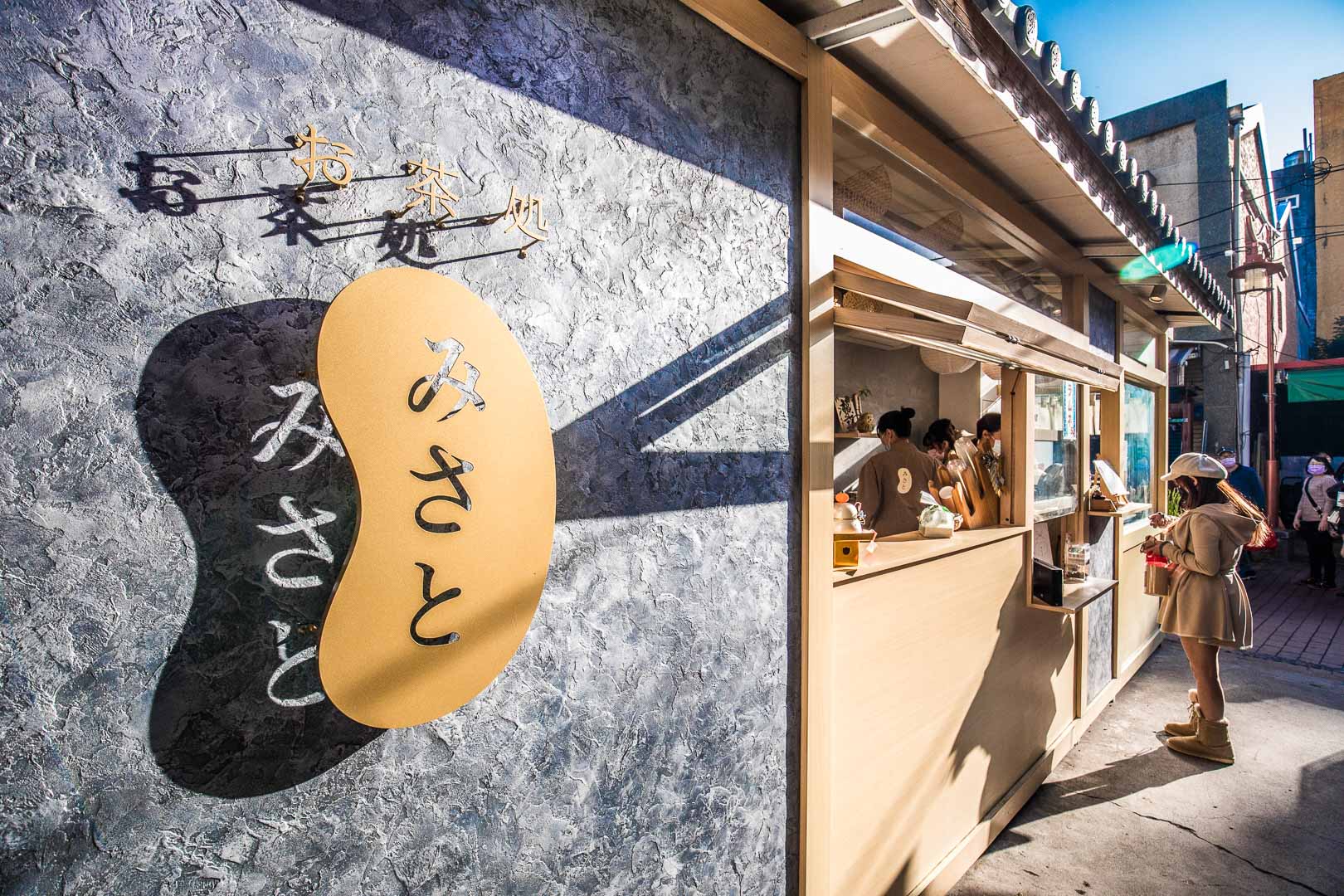 彰化美食,鹿港美食,彰化小吃,鹿港小吃,鹿港甜點,彰化甜點,米弎豆Misato