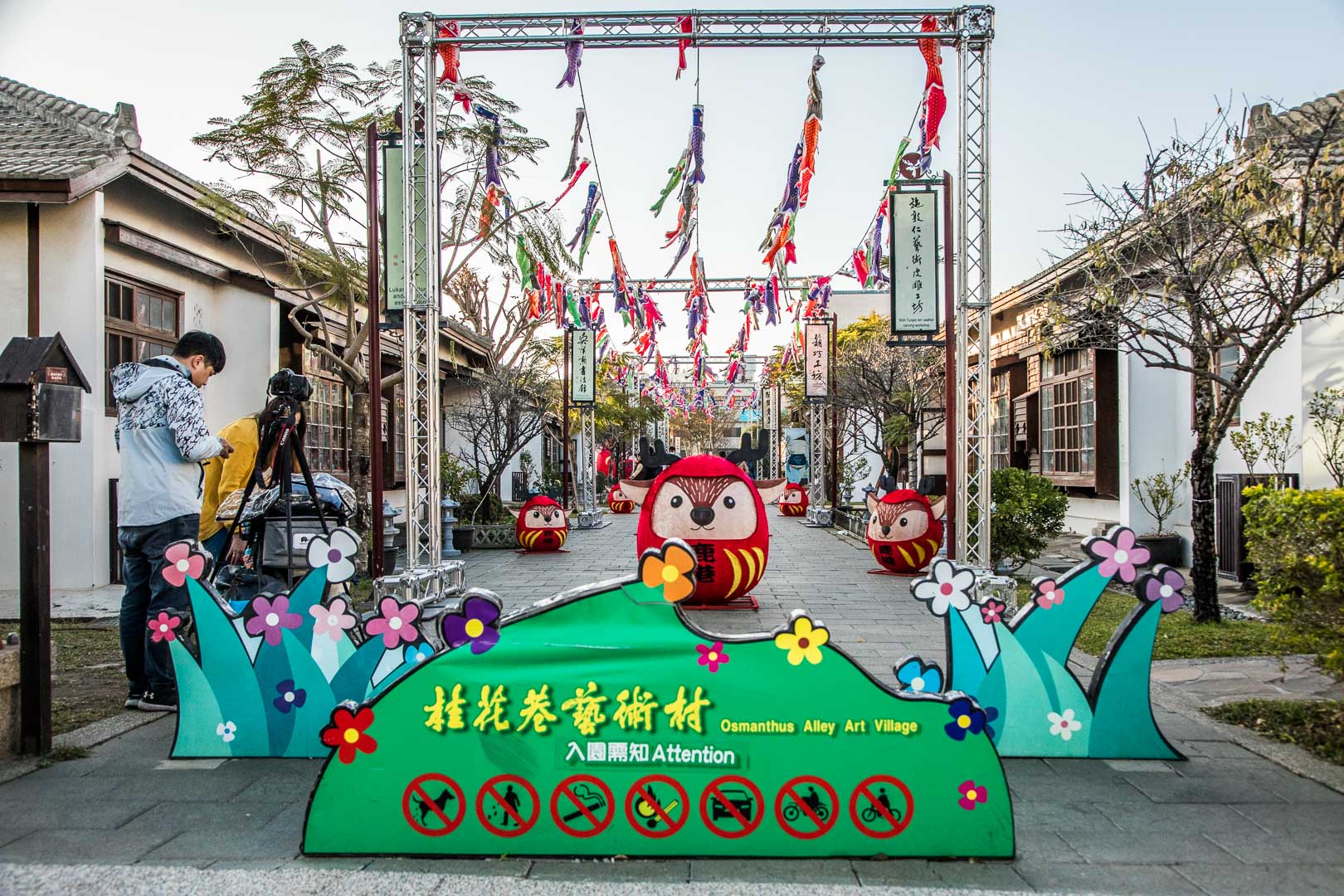彰化IG景點,彰化小鹿不倒翁,鹿港小鹿不倒翁,鹿港藝術村小鹿不倒翁,鹿港桂花巷藝術村,彰化景點,鹿港景點