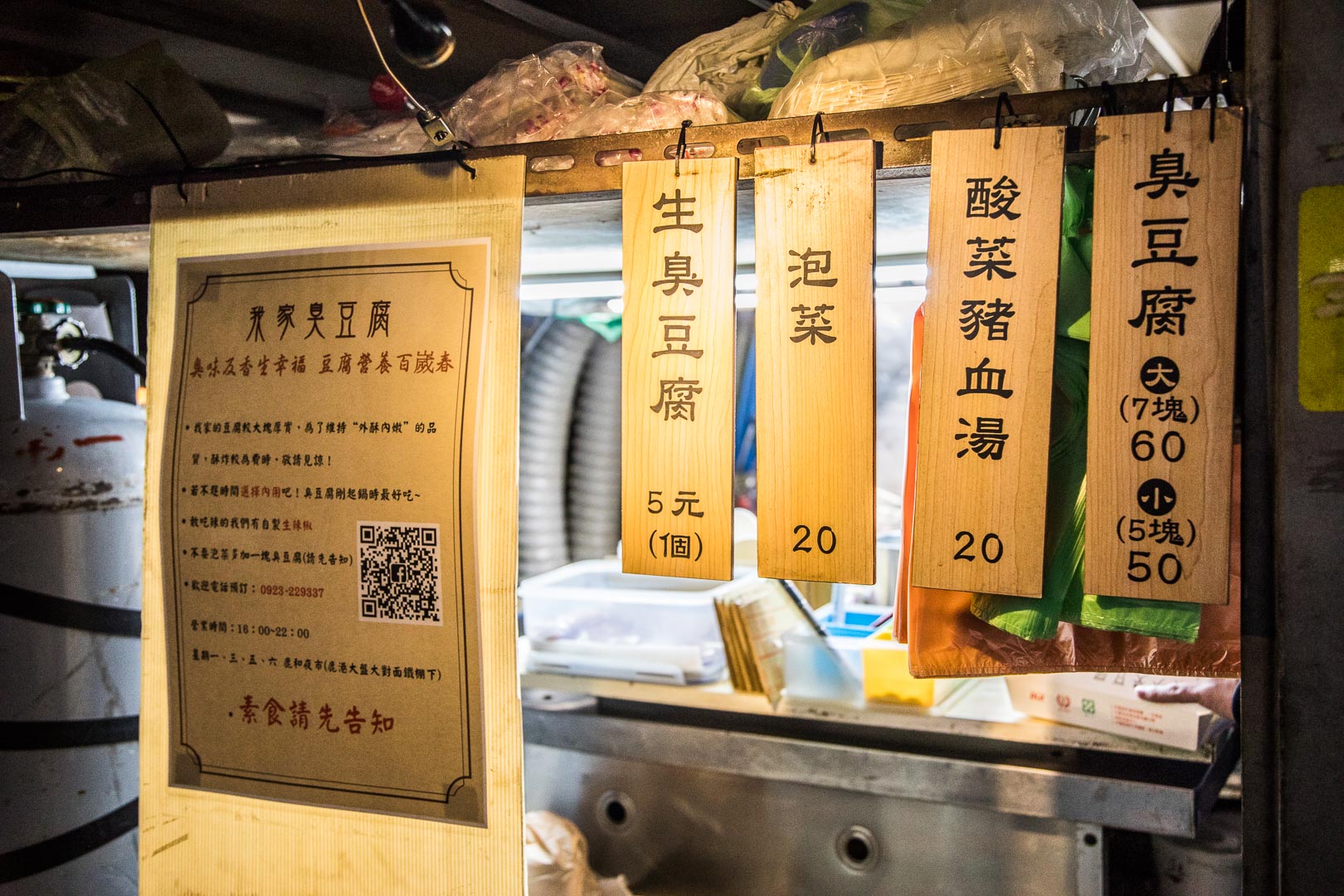 鹿港美食,彰化小吃,鹿港小吃,彰化必吃,彰化臭豆腐,鹿港臭豆腐,彰化美食