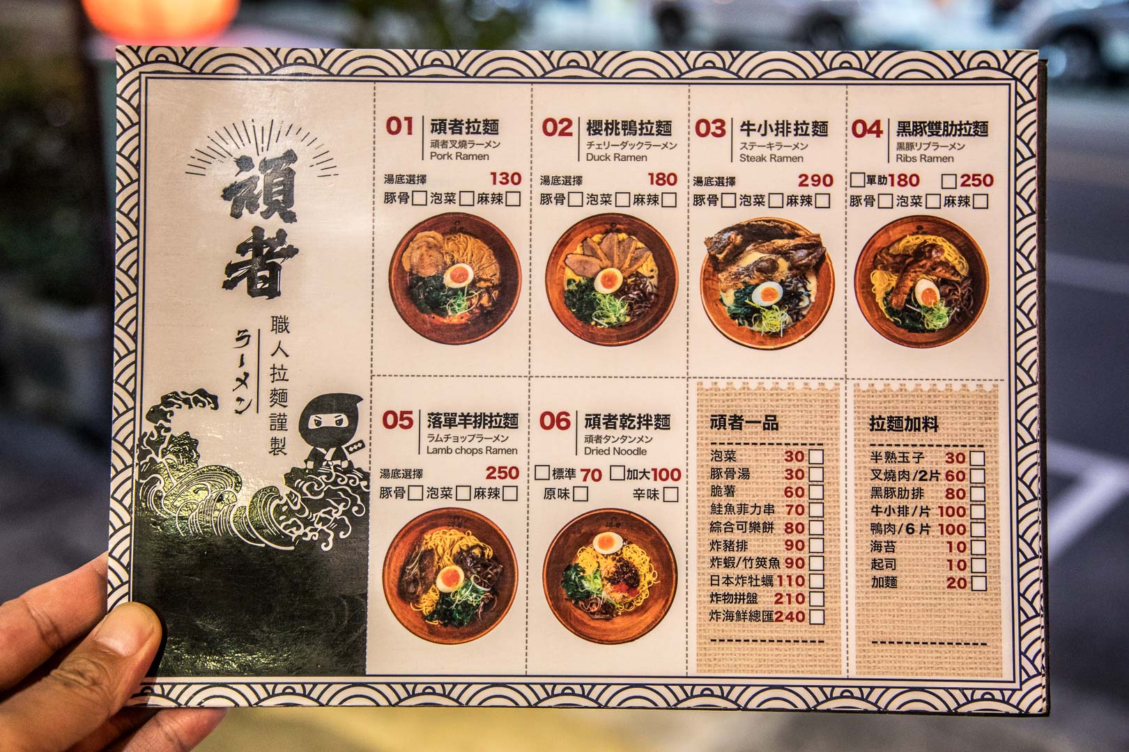 台中美食,台中小吃,台中拉麵,台中宵夜,台中叉燒拉麵,台中豬肋排拉麵,頑者炙燒拉麵,台中頑者炙燒拉麵