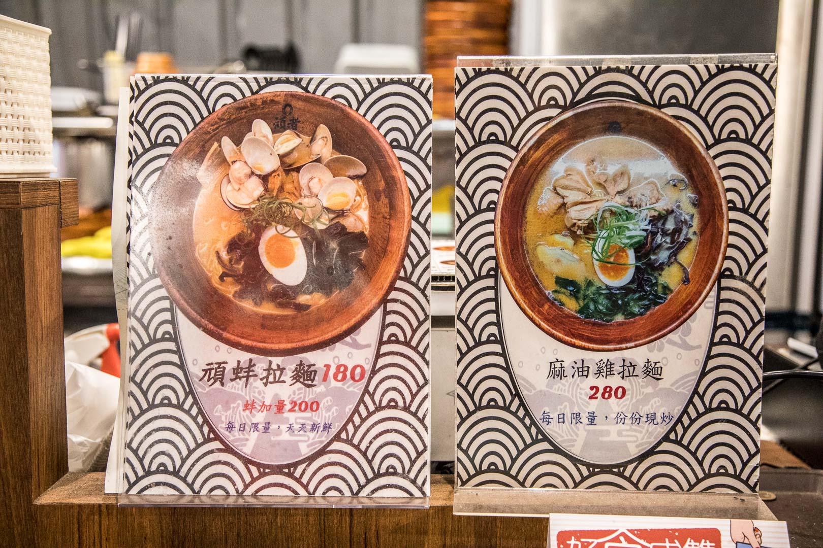 台中美食,台中小吃,台中拉麵,台中宵夜,台中叉燒拉麵,台中豬肋排拉麵,頑者炙燒拉麵,台中頑者炙燒拉麵