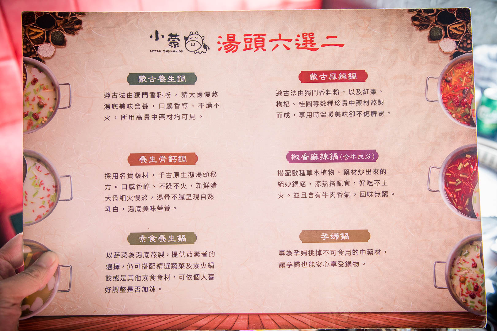 新竹美食,新竹吃到飽,新竹火烤兩吃,新竹麻辣鍋吃到飽,新竹燒烤吃到飽,新竹小蒙牛,小蒙牛頂級麻辣養生鍋-竹北店,新竹小蒙牛頂級麻辣養生鍋