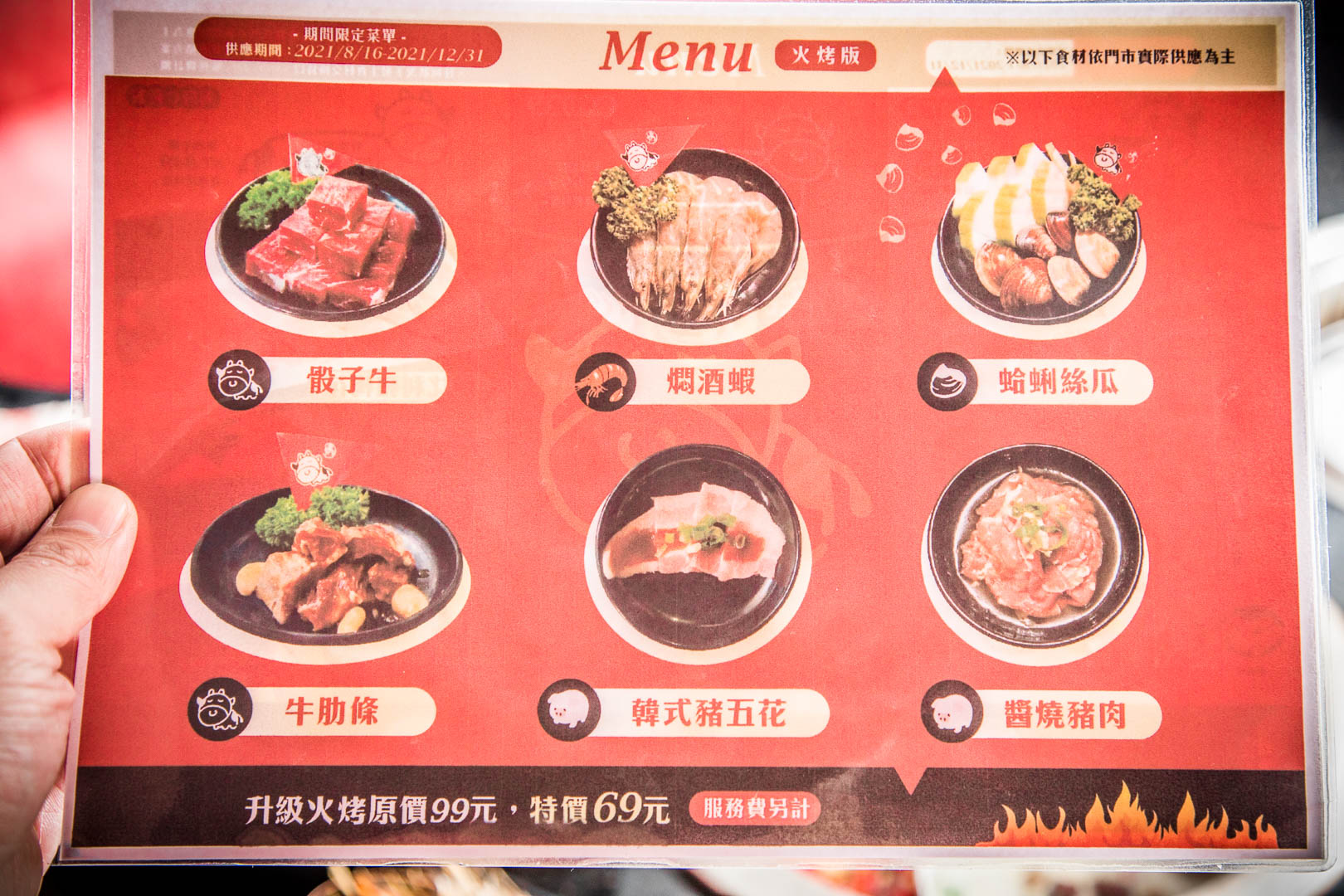 新竹美食,新竹吃到飽,新竹火烤兩吃,新竹麻辣鍋吃到飽,新竹燒烤吃到飽,新竹小蒙牛,小蒙牛頂級麻辣養生鍋-竹北店,新竹小蒙牛頂級麻辣養生鍋