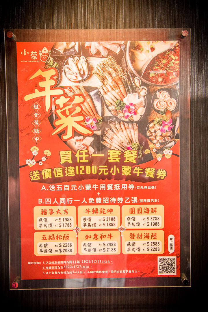 新竹美食,新竹吃到飽,新竹火烤兩吃,新竹麻辣鍋吃到飽,新竹燒烤吃到飽,新竹小蒙牛,小蒙牛頂級麻辣養生鍋-竹北店,新竹小蒙牛頂級麻辣養生鍋