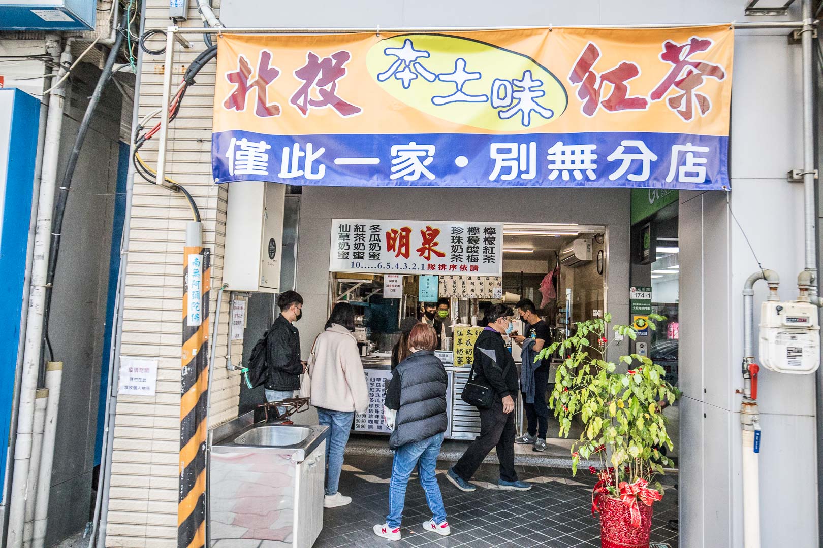 北投美食,台北紅茶,北投紅茶,北投捷運站美食,北投手搖飲,北投本土味明泉紅茶,北投明泉紅茶,明泉紅茶