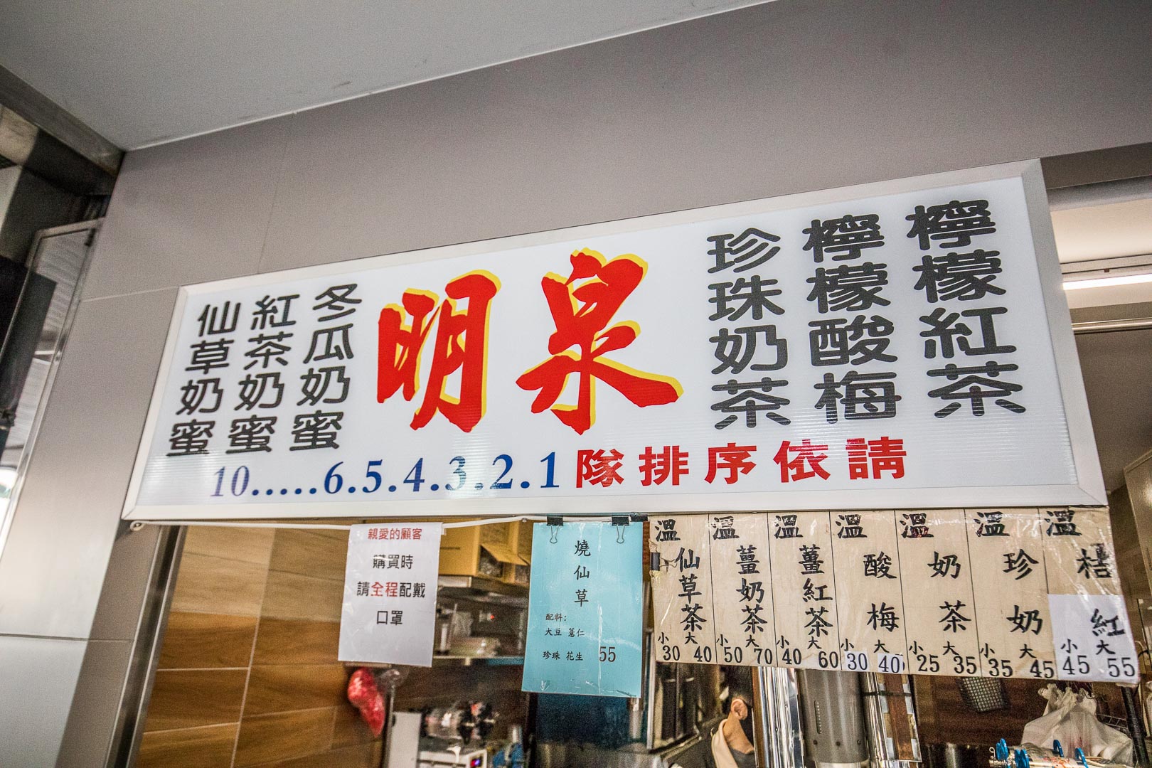 北投美食,台北紅茶,北投紅茶,北投捷運站美食,北投手搖飲,北投本土味明泉紅茶,北投明泉紅茶,明泉紅茶