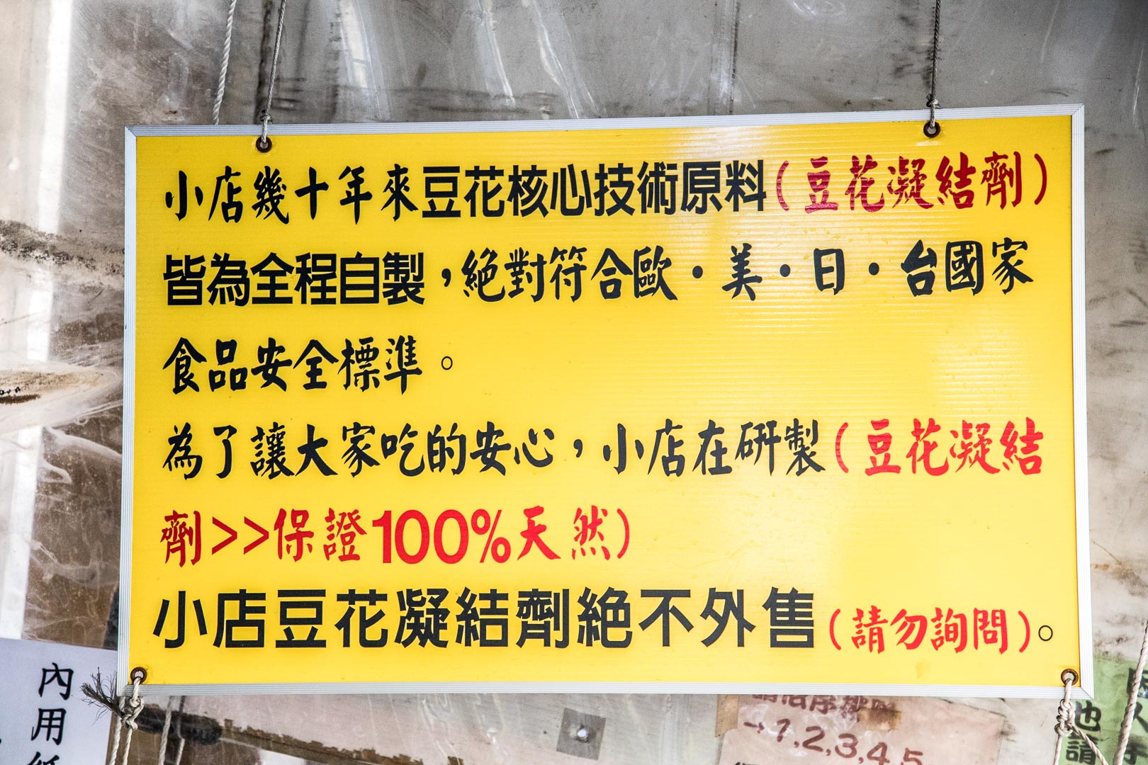 台北美食,北投小吃,北投美食,台北豆花,北投必吃,北投豆花,傳統之最豆花堂,台北傳統豆花