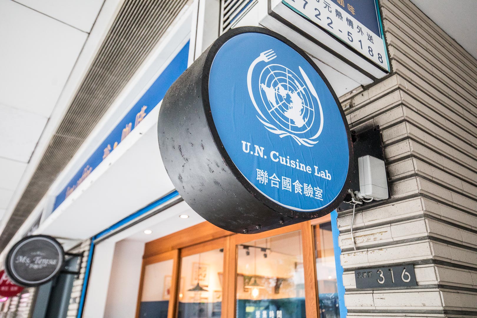 台北美食,台北無菜單料理,台北必吃,信義區餐廳,信義區美食,信義區聚餐,台北全預約餐廳,台北私廚,聯合國食驗室